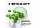 hankey-centella-face-form-small-4